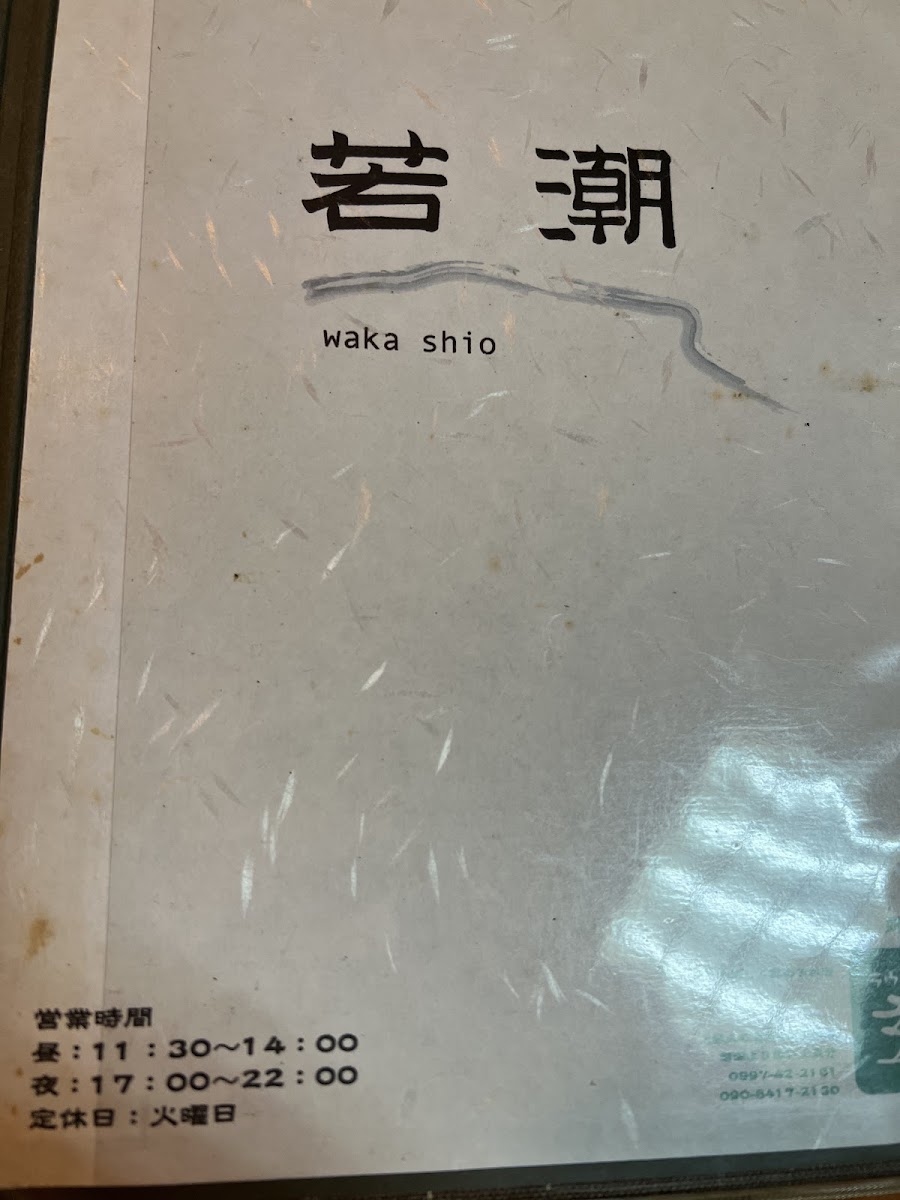 Menu Wakashio Sushi-9