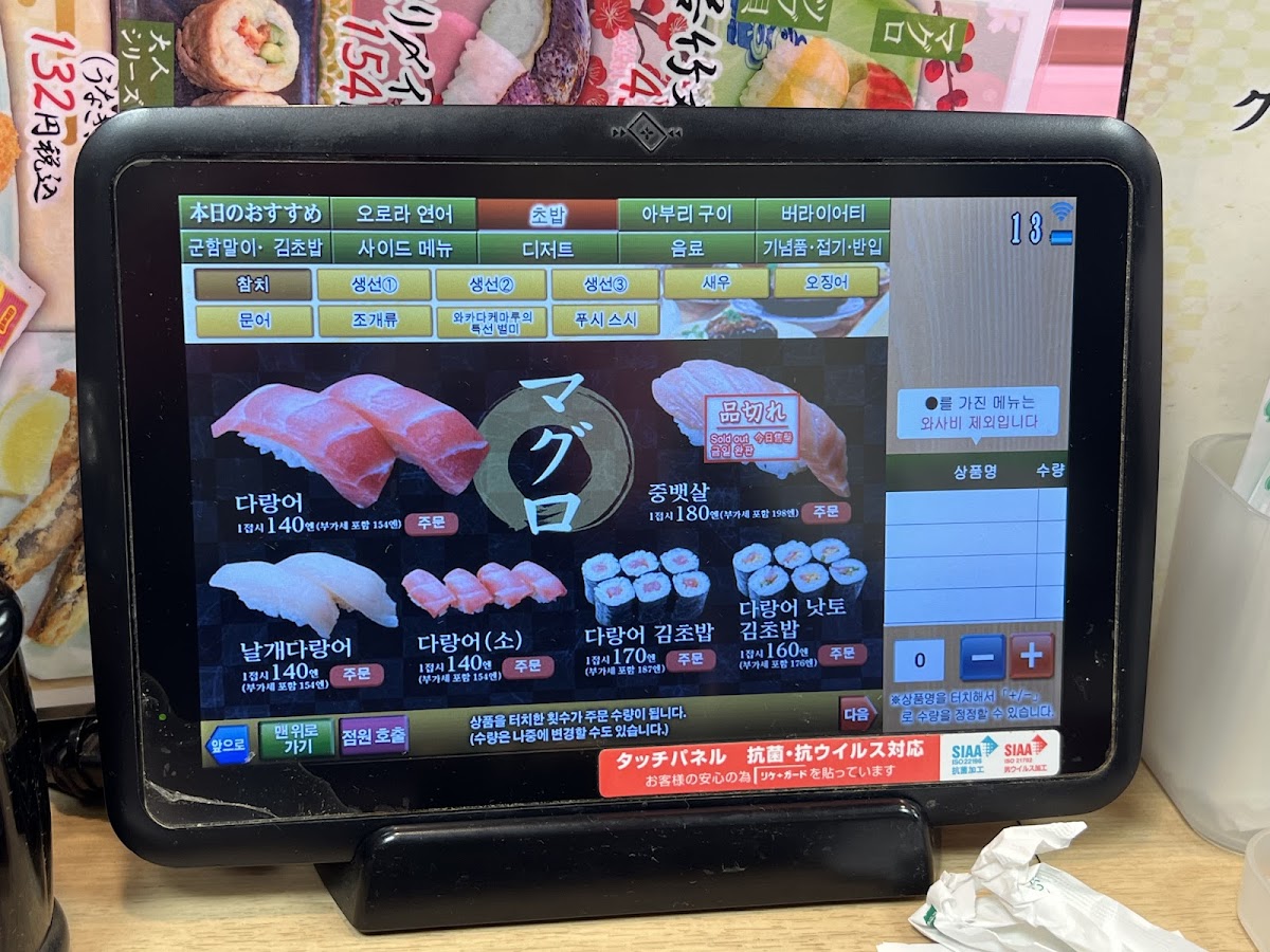 Menu Wakatakemaru Hamamachi-10