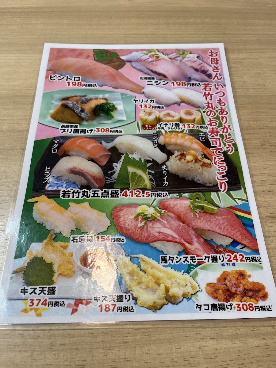 Menu Wakatakemaru Hamamachi-2