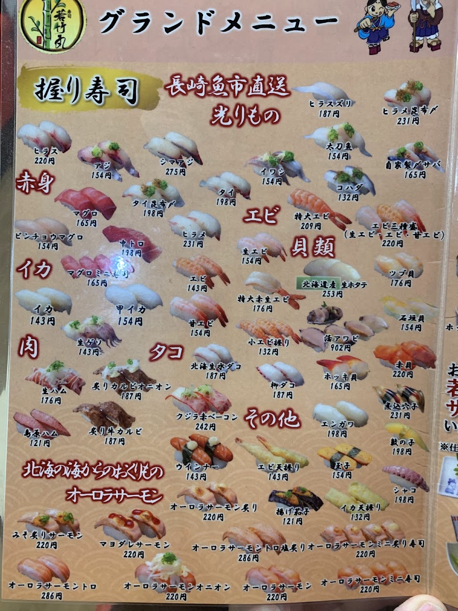 Menu Wakatakemaru Hamamachi-3