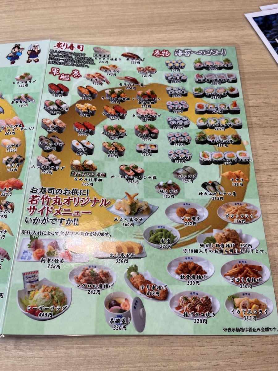 Menu Wakatakemaru Hamamachi-4