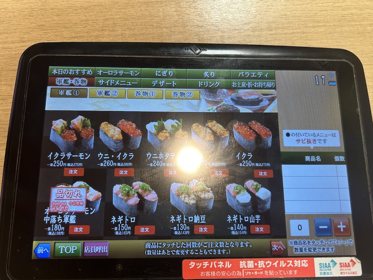 Menu Wakatakemaru Hamamachi-6