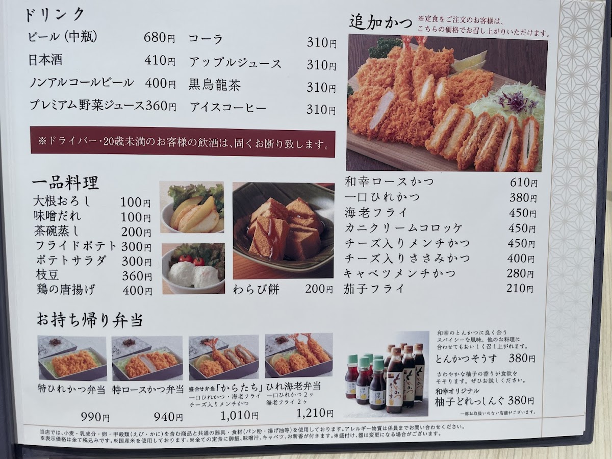 Menu Wako - Aeon Mall Takasaki-1
