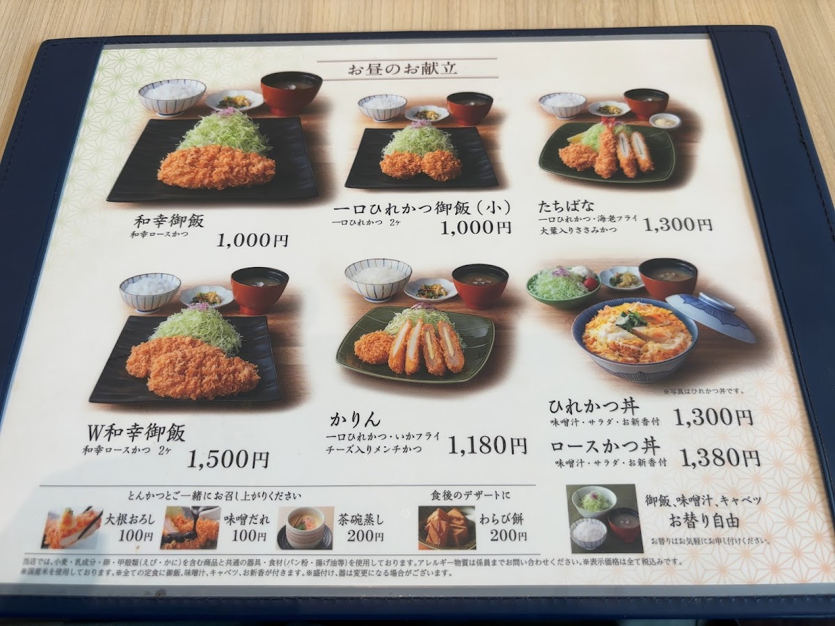 Menu Wako - Aeon Mall Takasaki-3