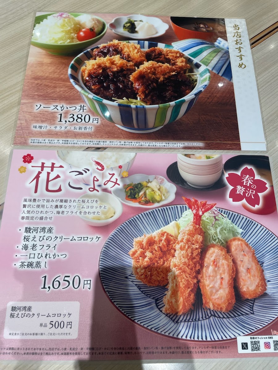 Menu Wako - Aeon Mall Takasaki-4