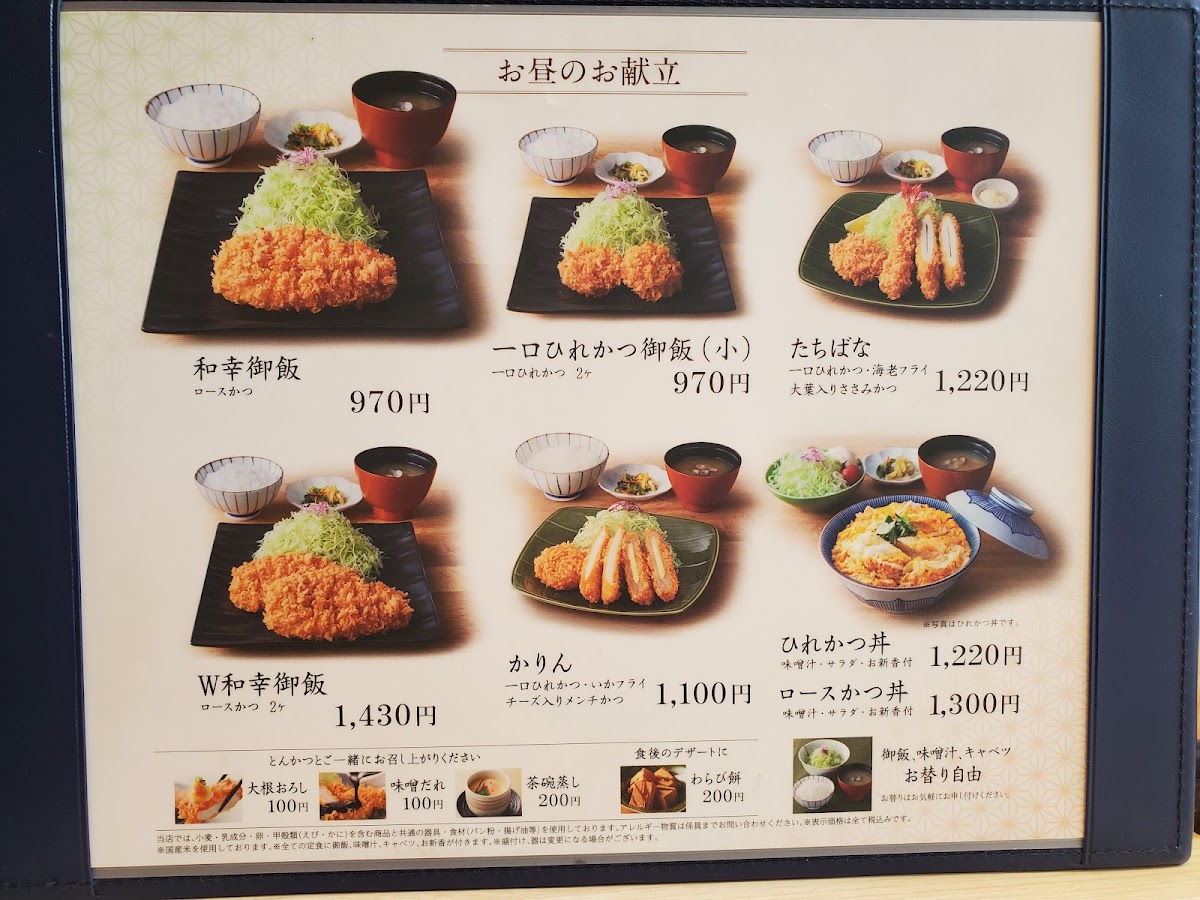 Menu Wako - Aeon Mall Takasaki-6
