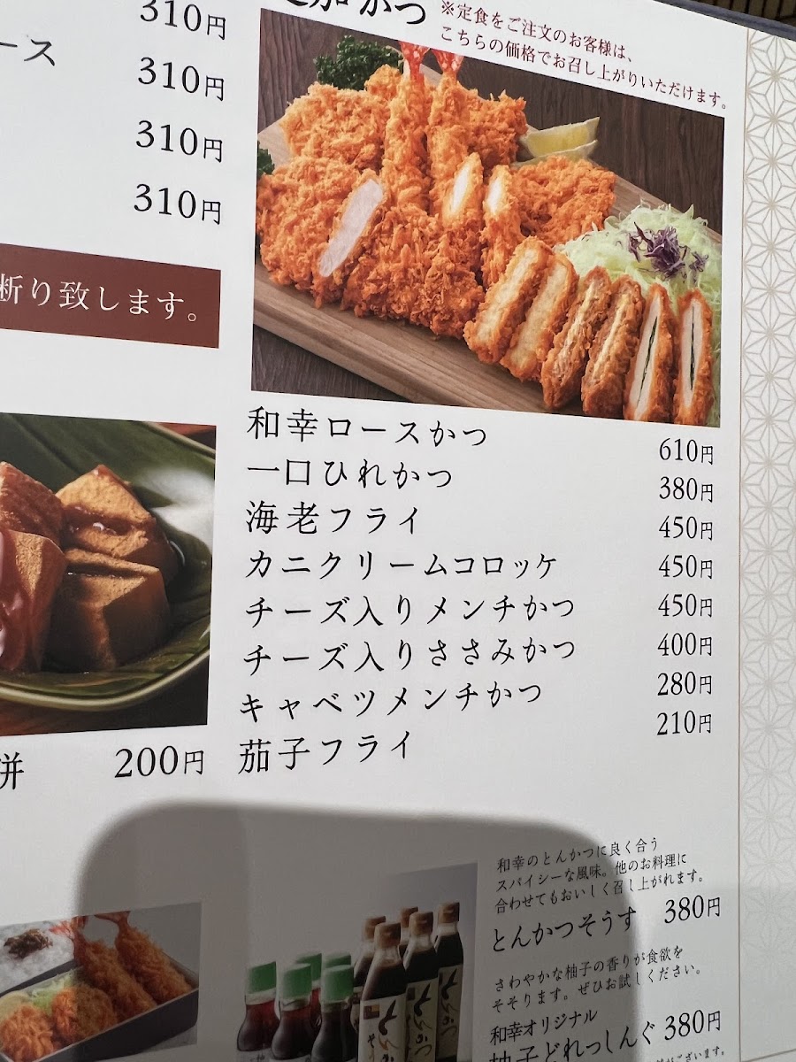 Menu Wako - Aeon Mall Takasaki-8