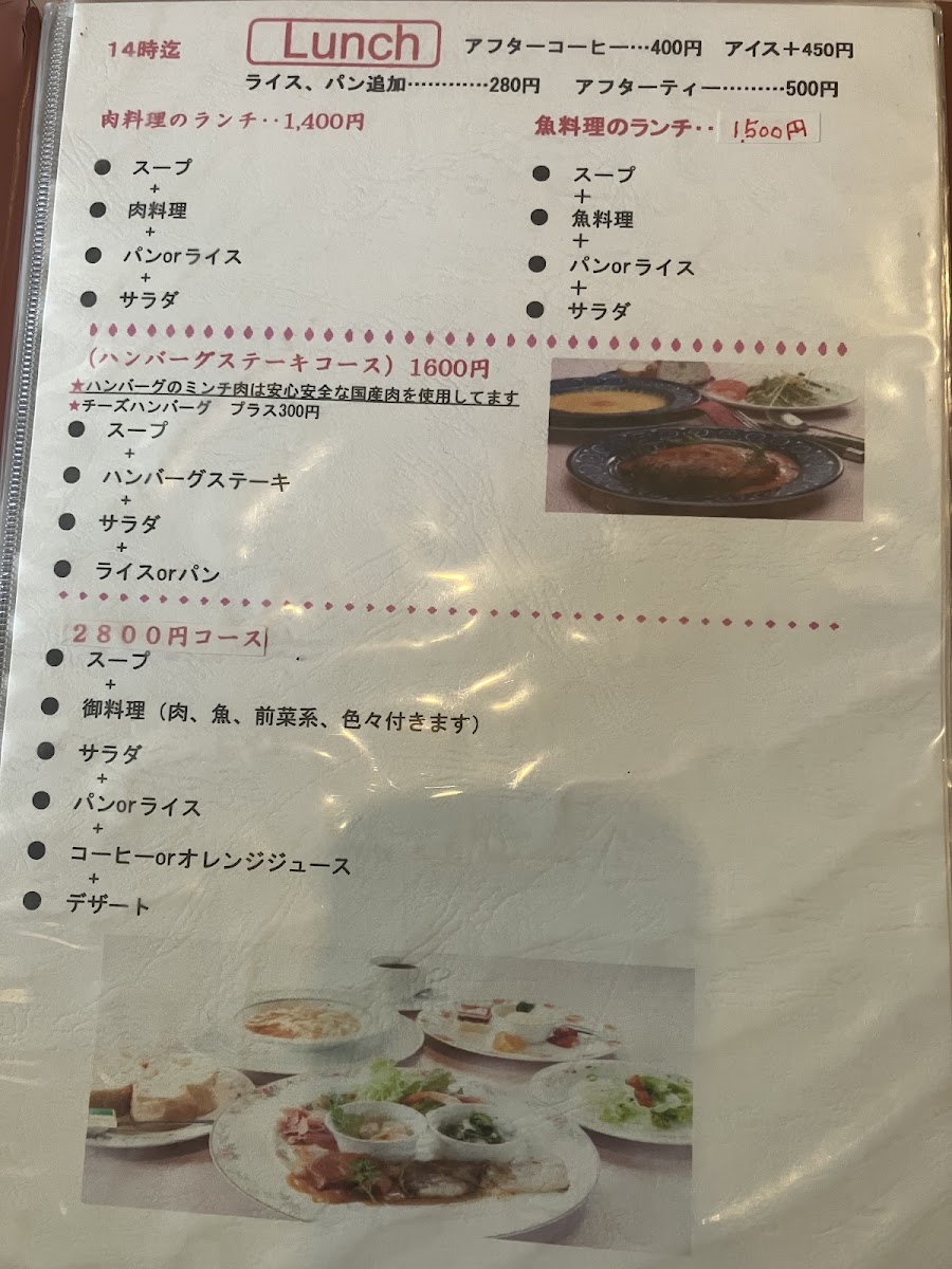 Menu Wakusei Matsuyama-1