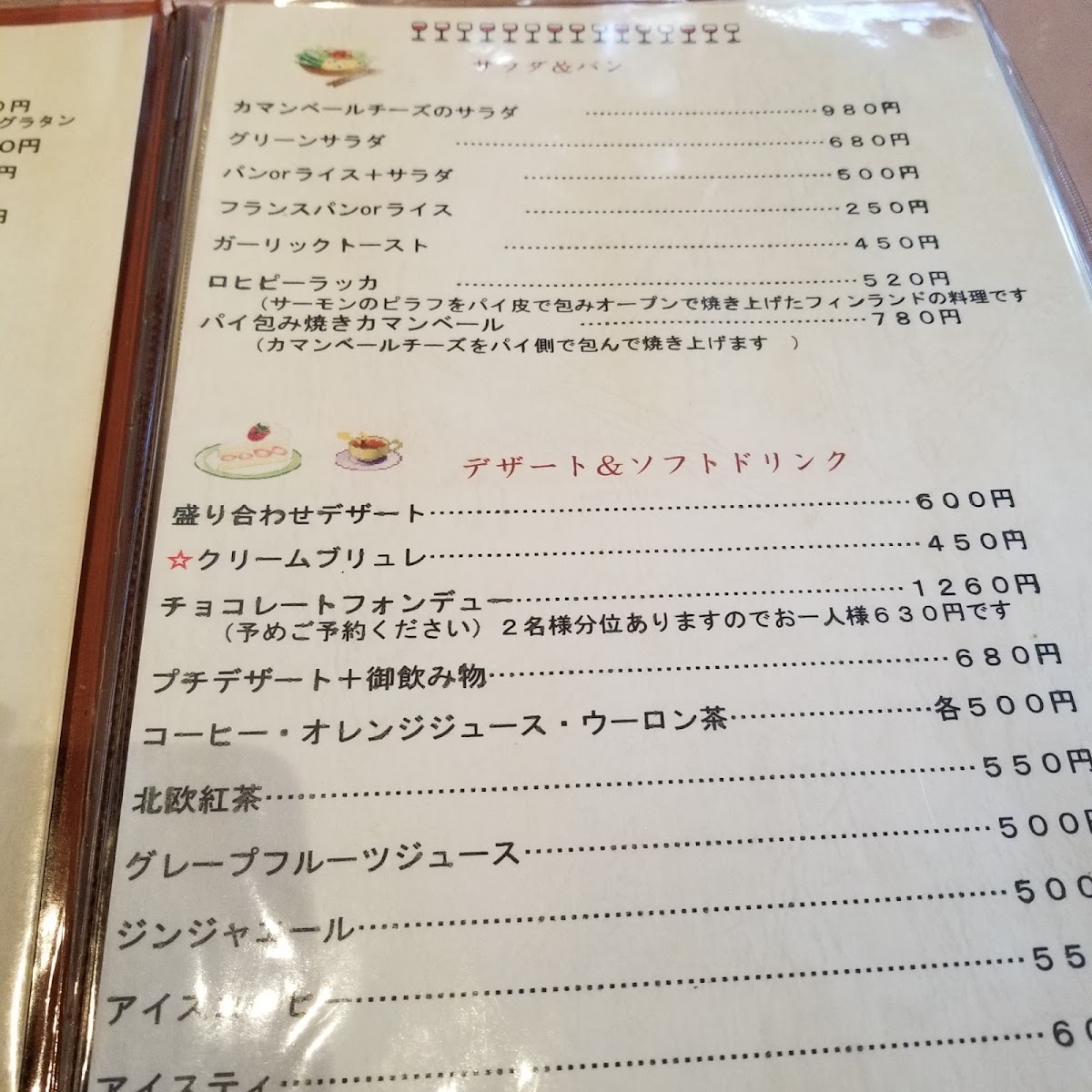 Menu Wakusei Matsuyama-10