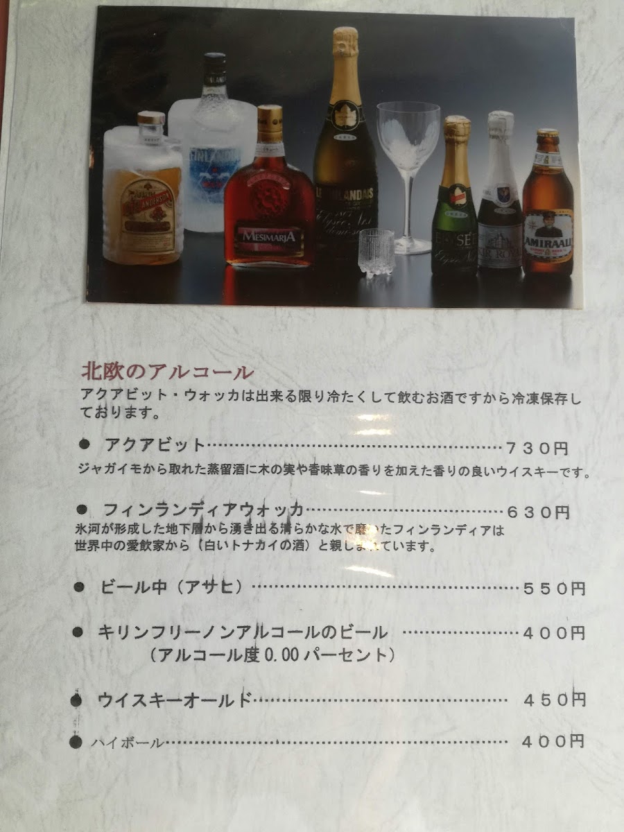 Menu Wakusei Matsuyama-2