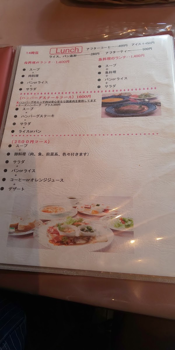 Menu Wakusei Matsuyama-4