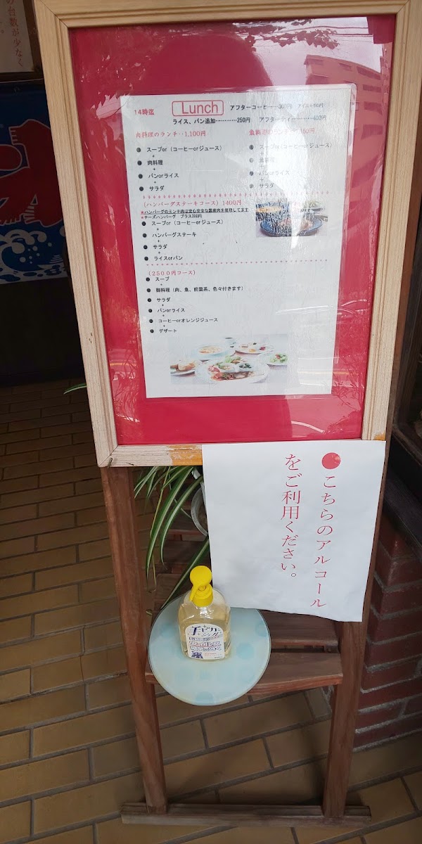 Menu Wakusei Matsuyama-5
