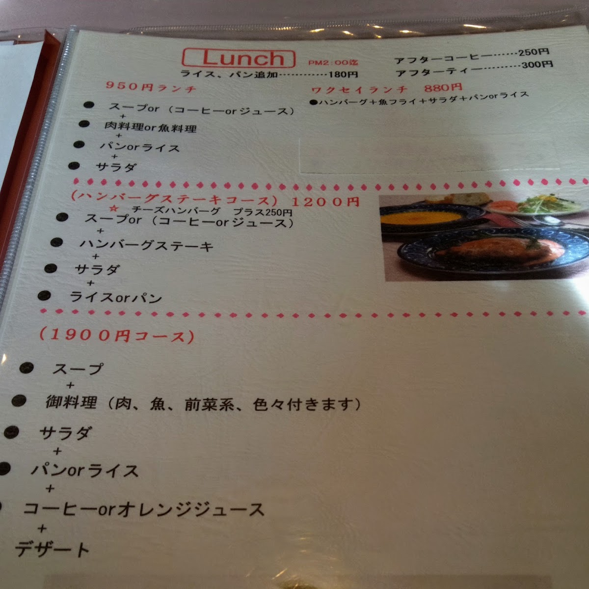Menu Wakusei Matsuyama-6