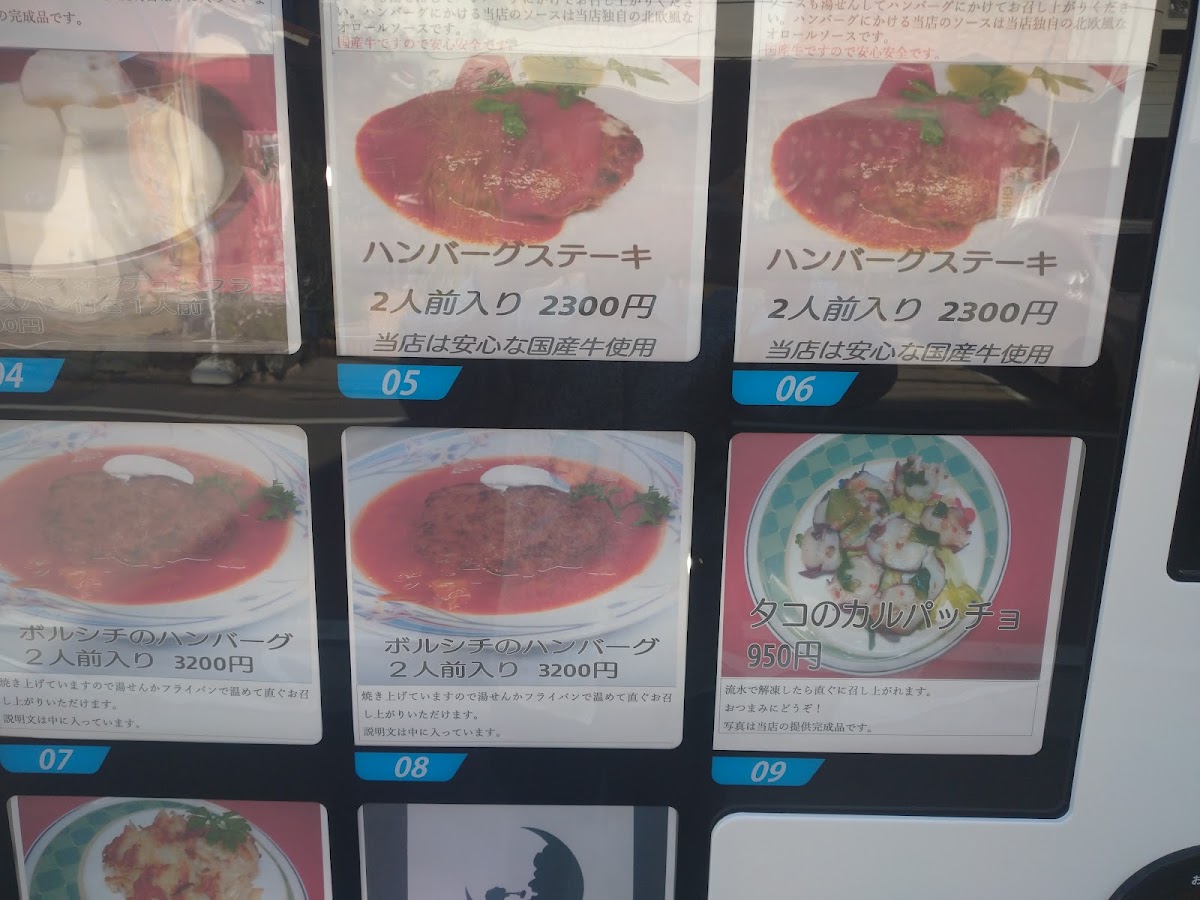 Menu Wakusei Matsuyama-7