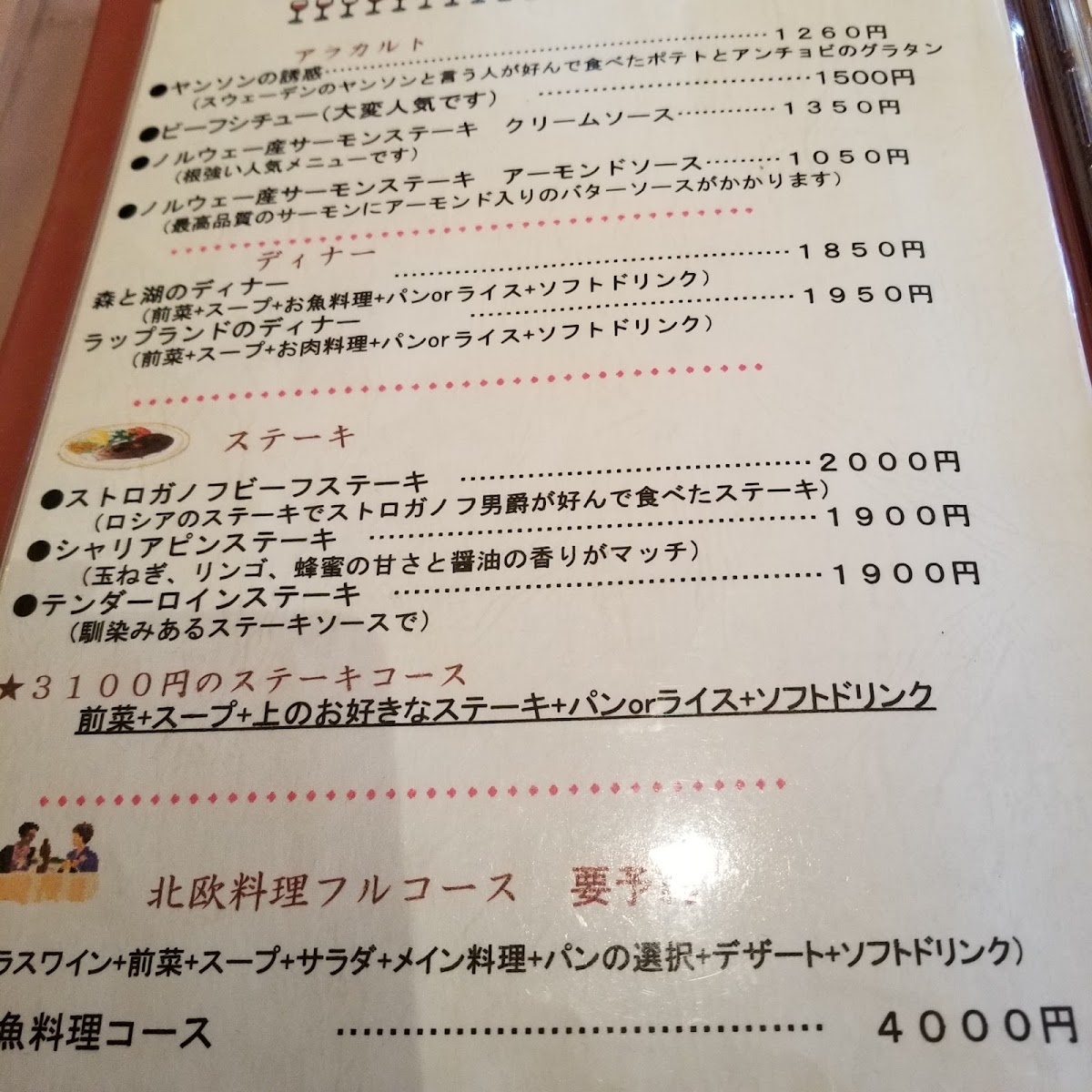 Menu Wakusei Matsuyama-8