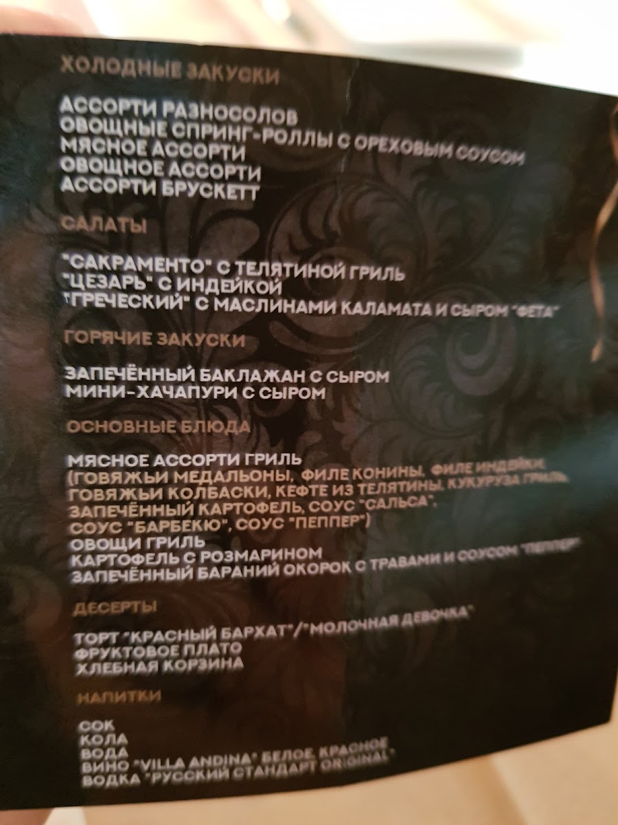 Menu Wall Street-1