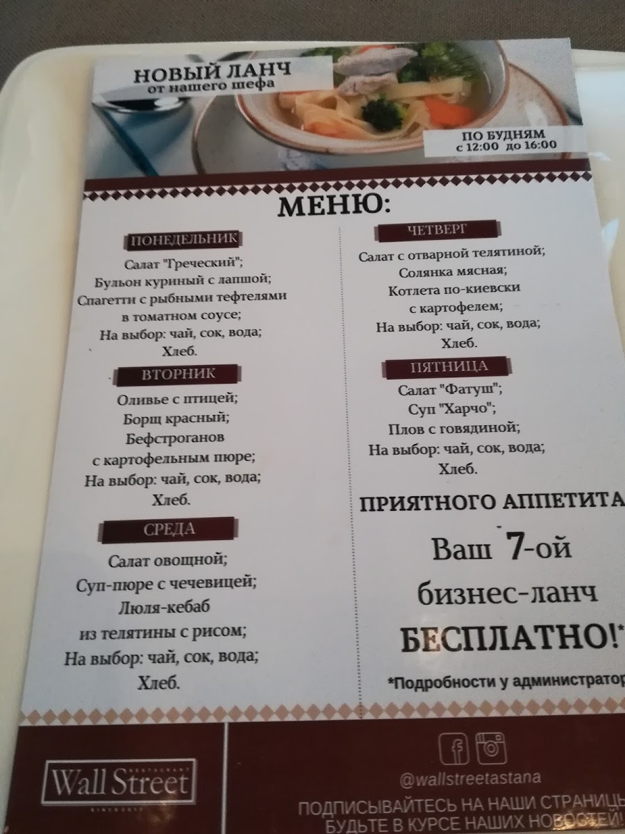 Menu Wall Street-10