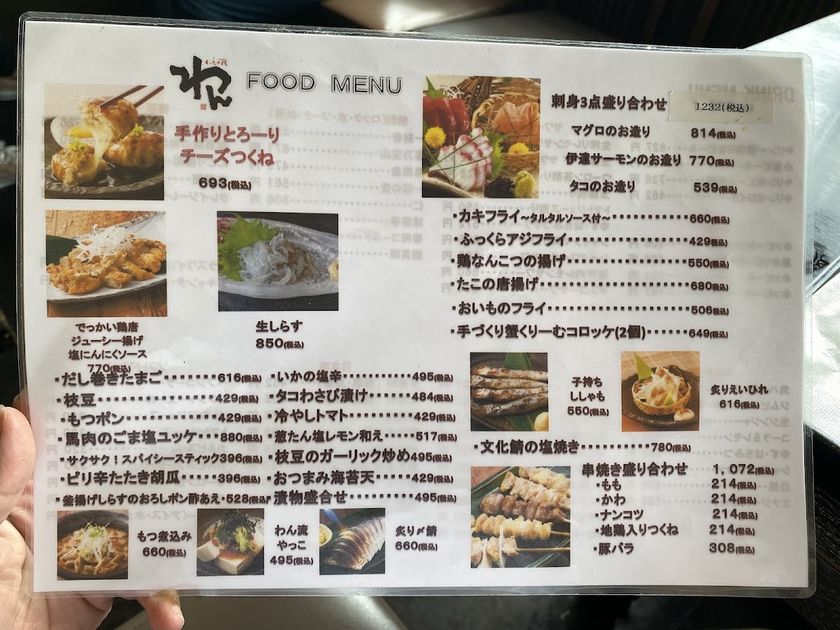 Menu Wan Kamakurakomachidoriten-1