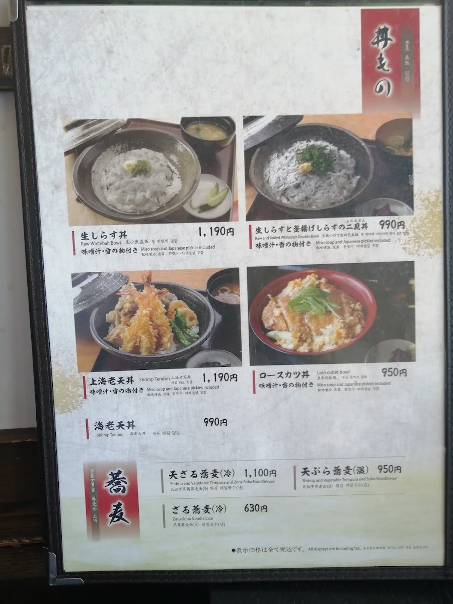 Menu Wan Kamakurakomachidoriten-10
