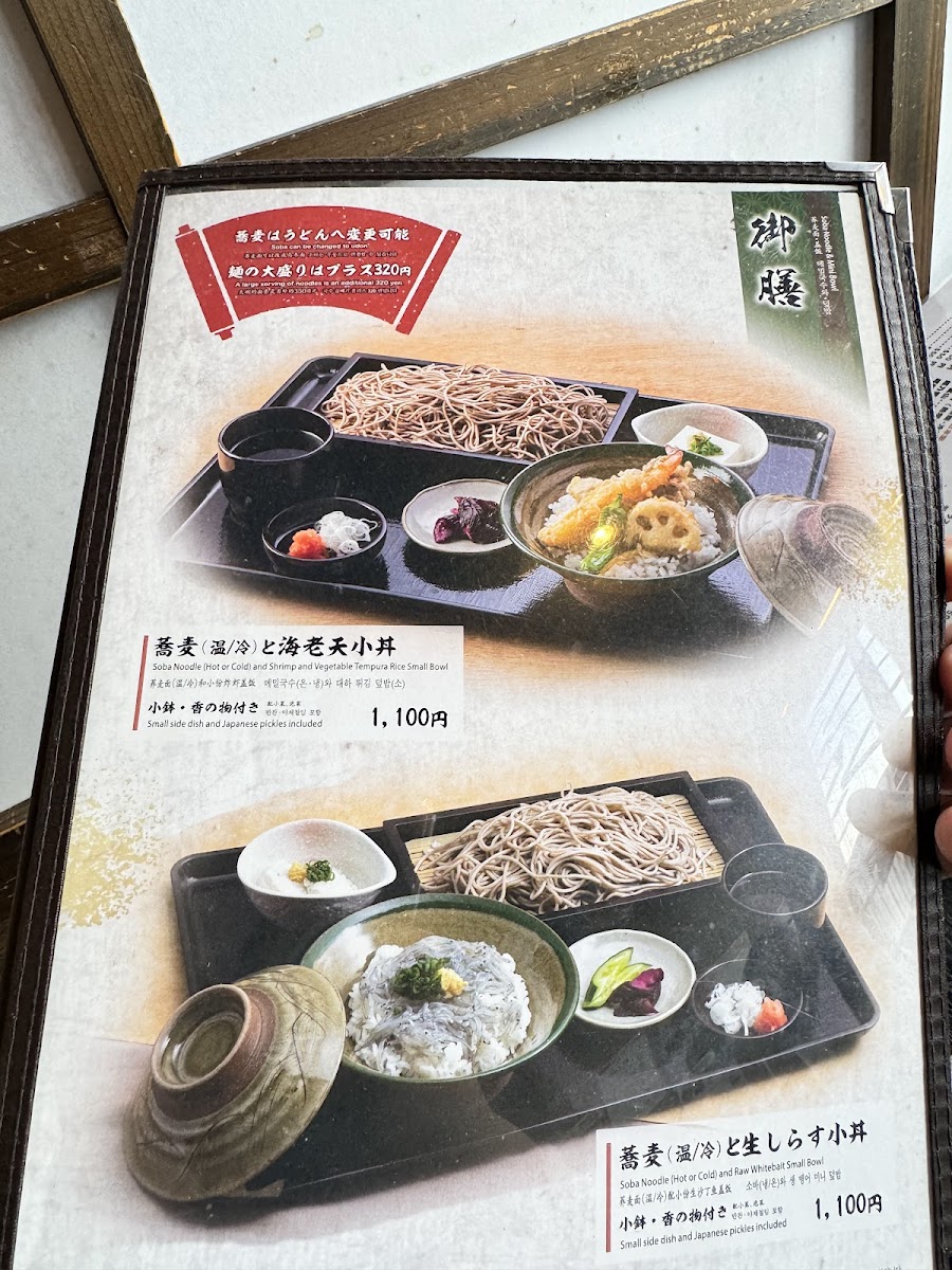 Menu Wan Kamakurakomachidoriten-3