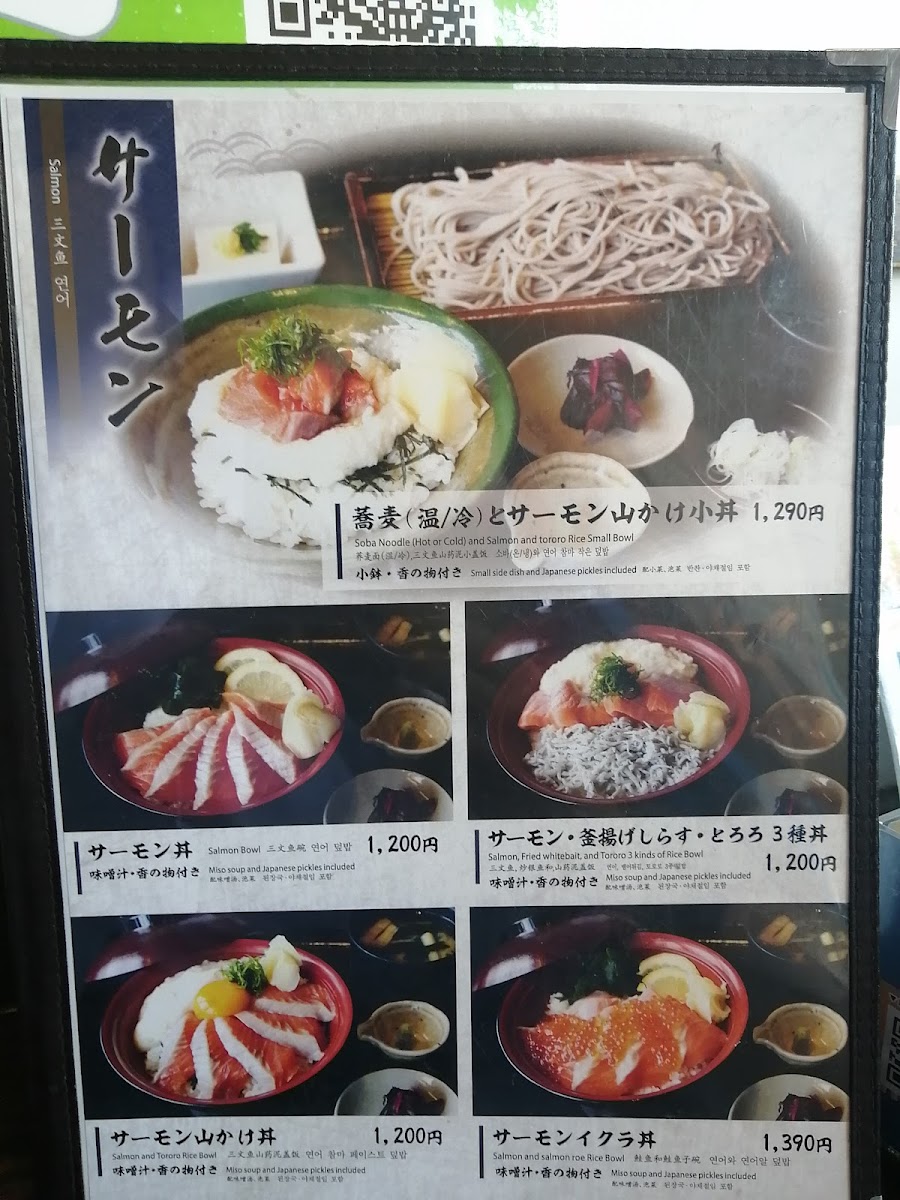 Menu Wan Kamakurakomachidoriten-8
