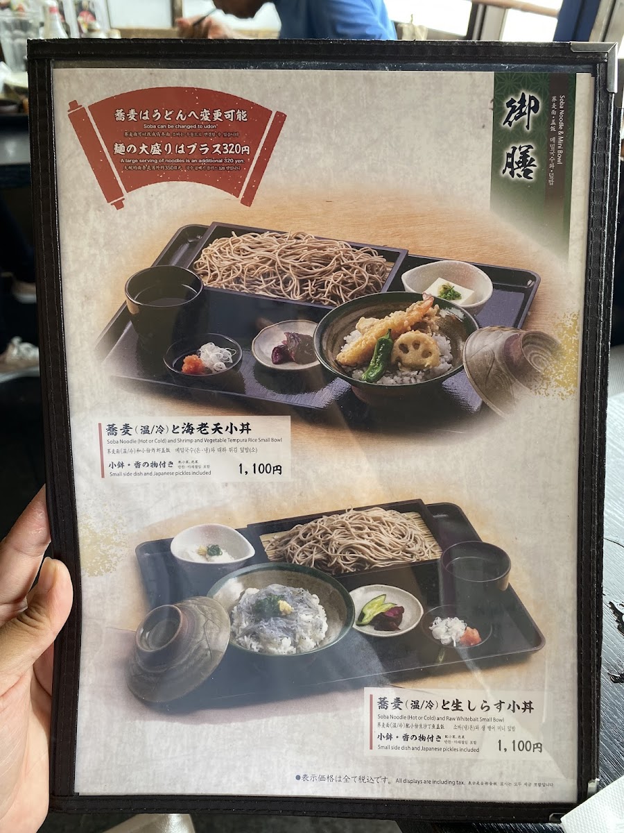 Menu Wan Kamakurakomachidoriten-9