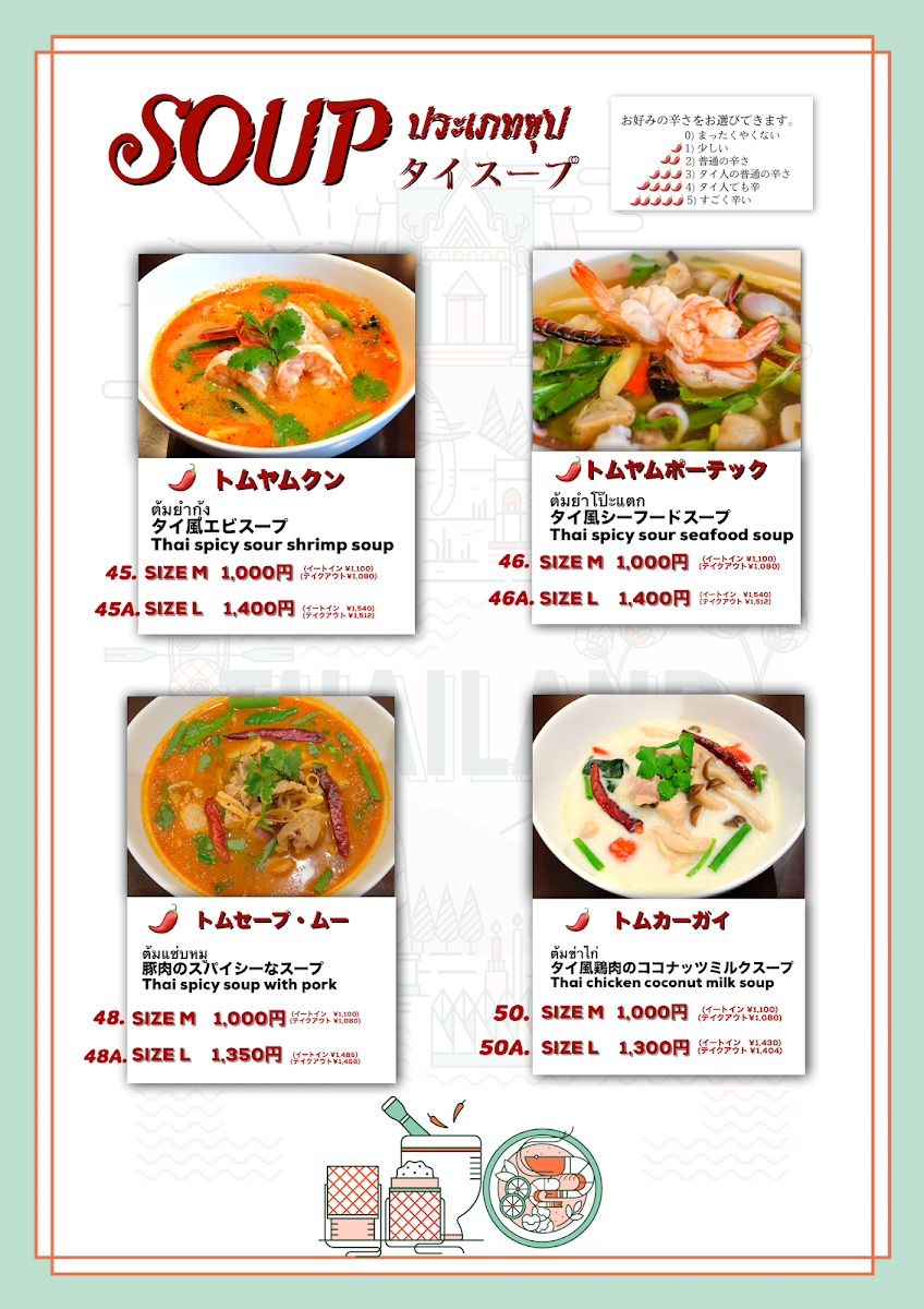 Menu Wandee Thai Restaurant Narita-10