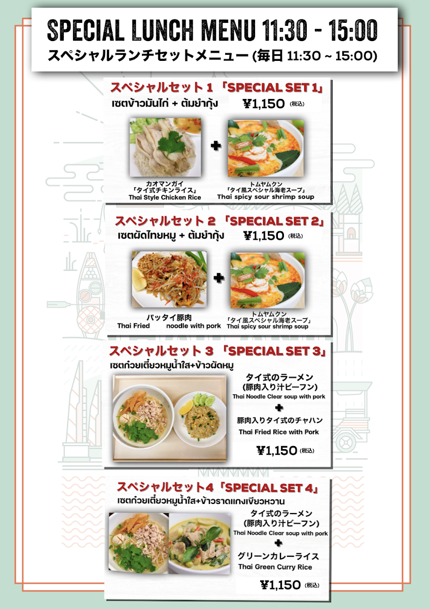 Menu Wandee Thai Restaurant Narita-2