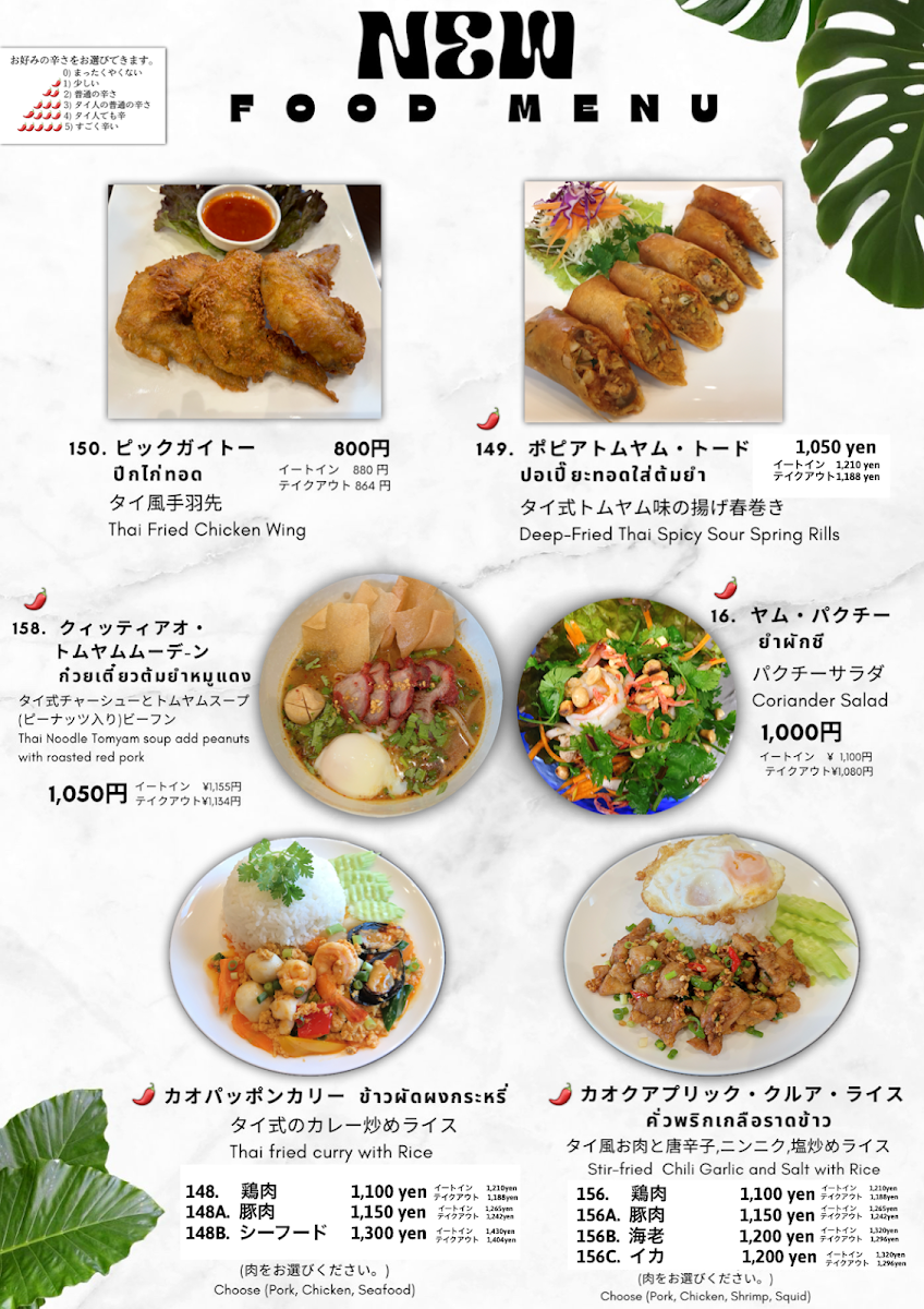 Menu Wandee Thai Restaurant Narita-4