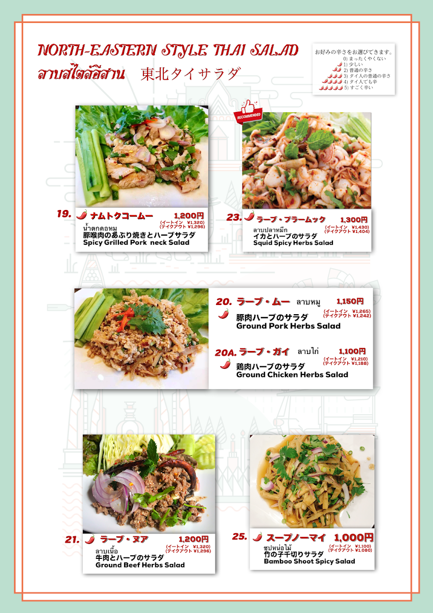Menu Wandee Thai Restaurant Narita-5