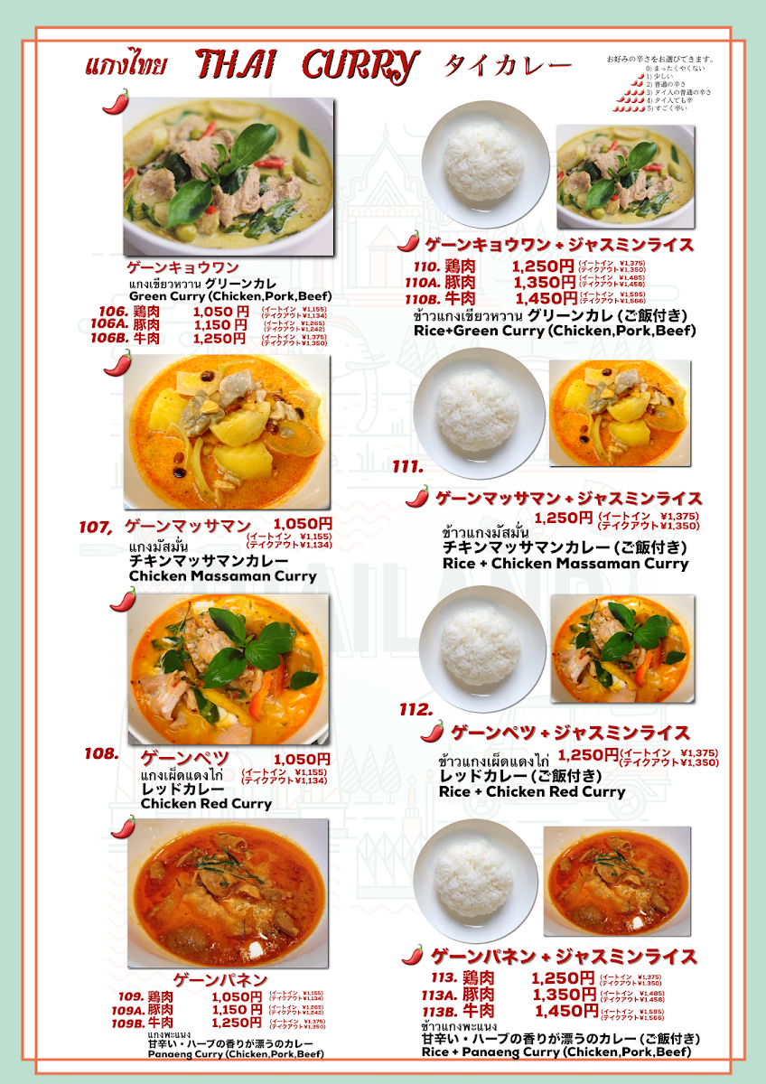 Menu Wandee Thai Restaurant Narita-6