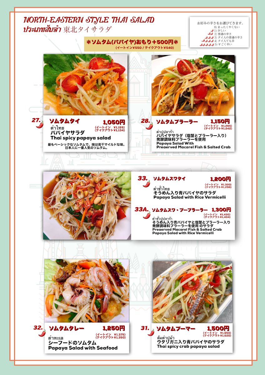 Menu Wandee Thai Restaurant Narita-9