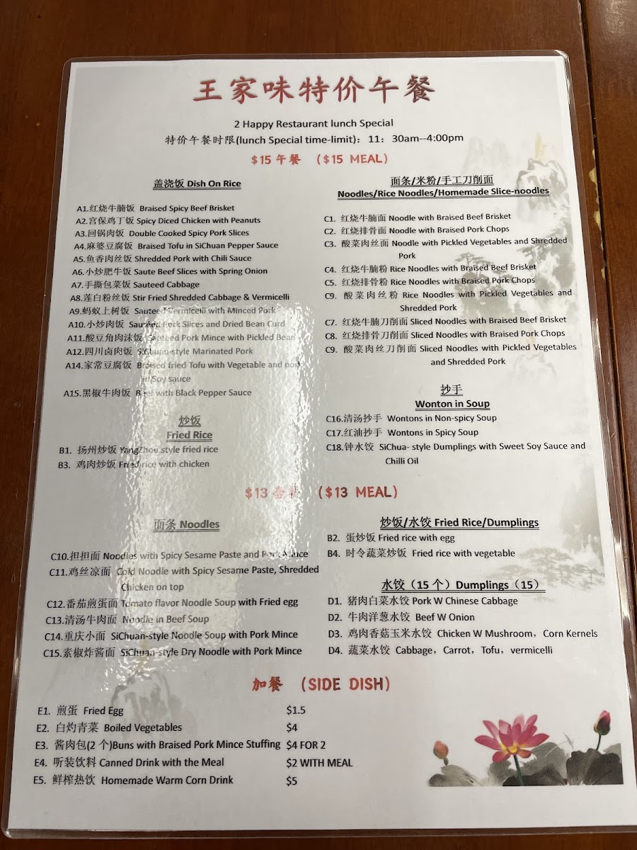 Menu Wang Jia Wei-3