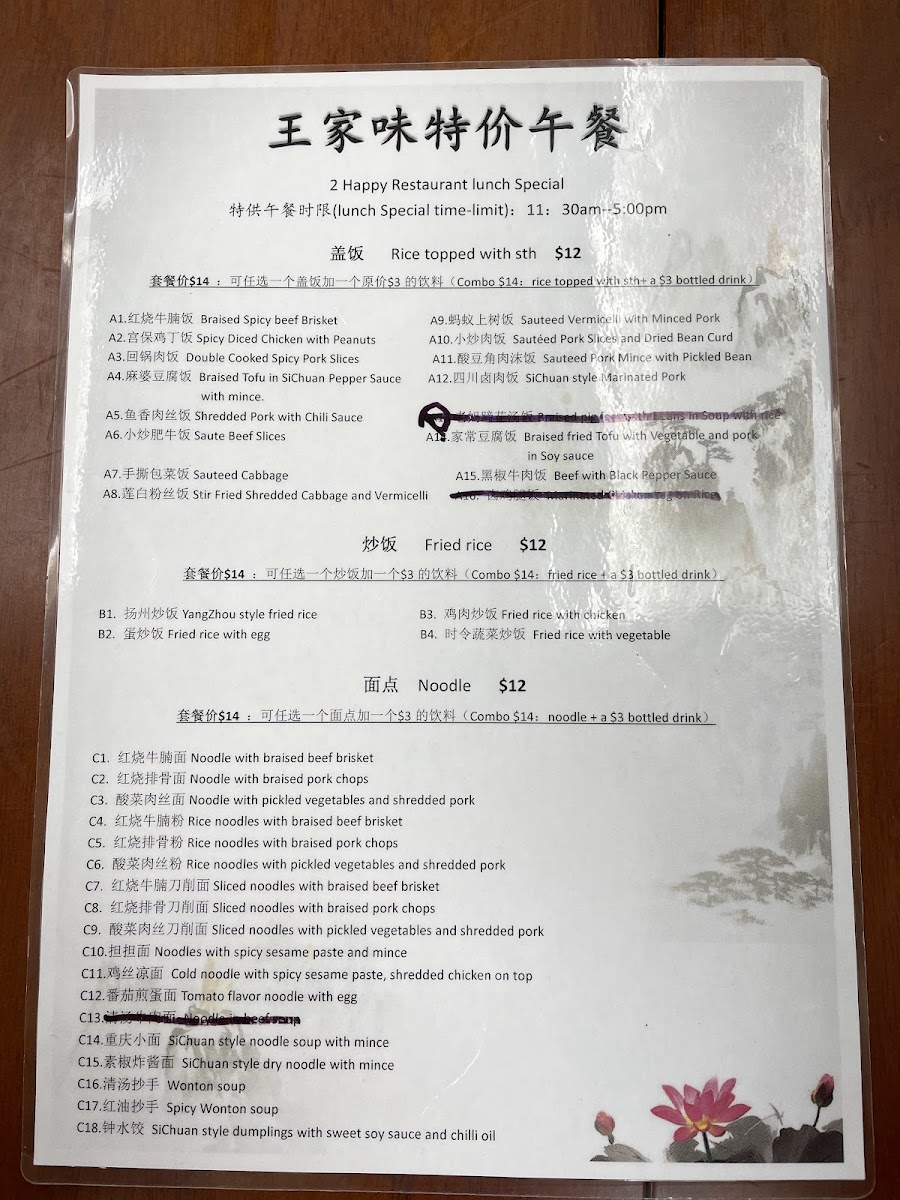Menu Wang Jia Wei-4