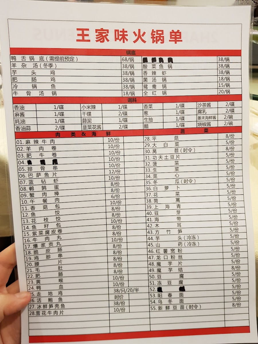 Menu Wang Jia Wei-5