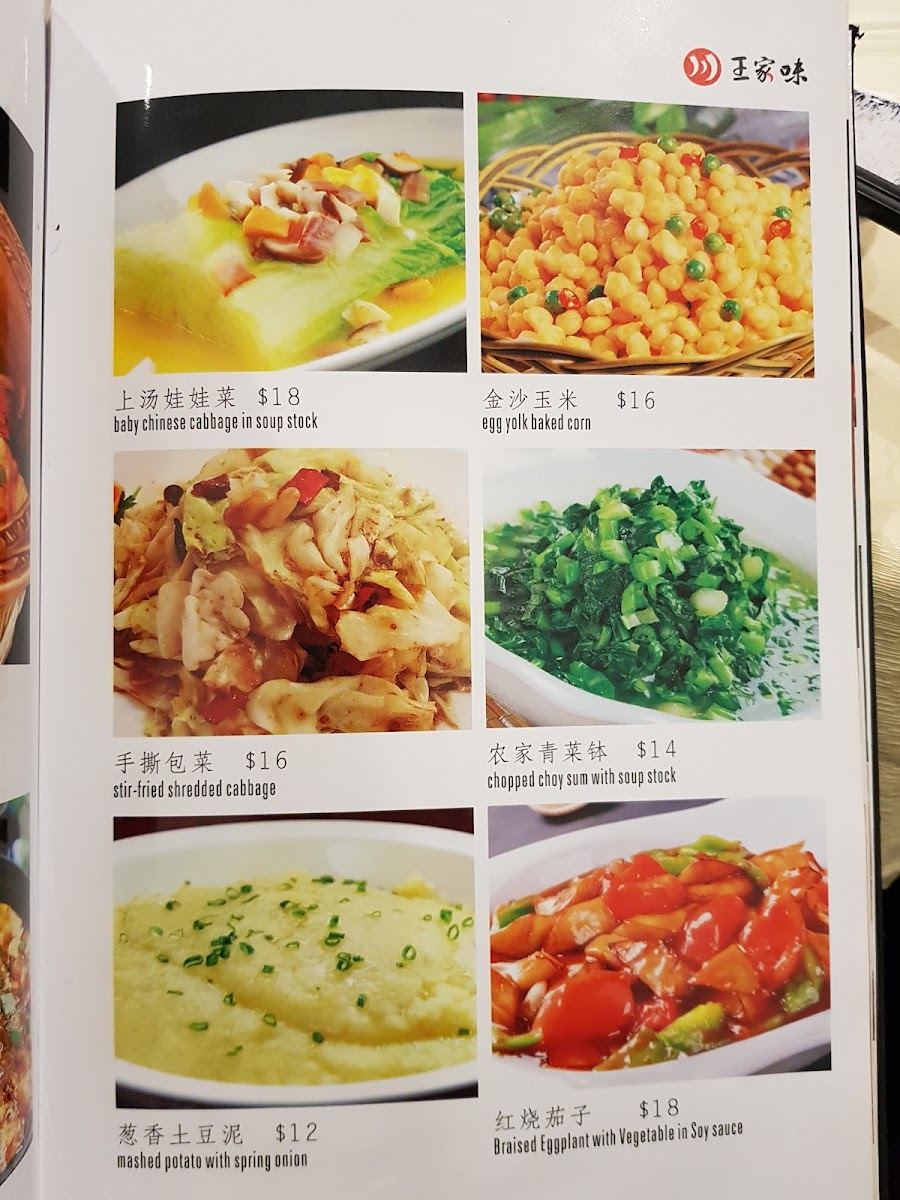 Menu Wang Jia Wei-6