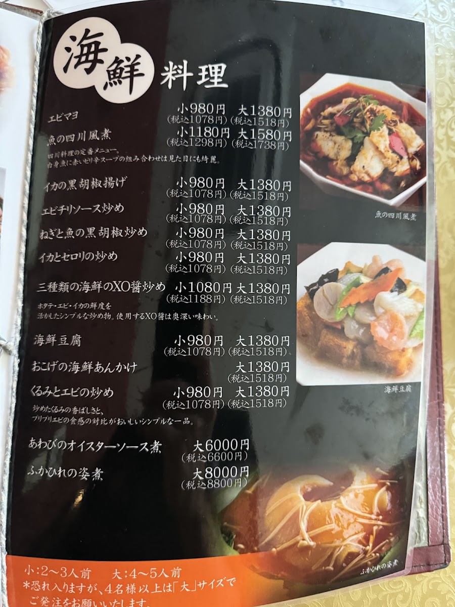 Menu Wang Long-1