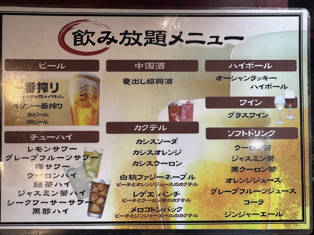 Menu Wang Long-2