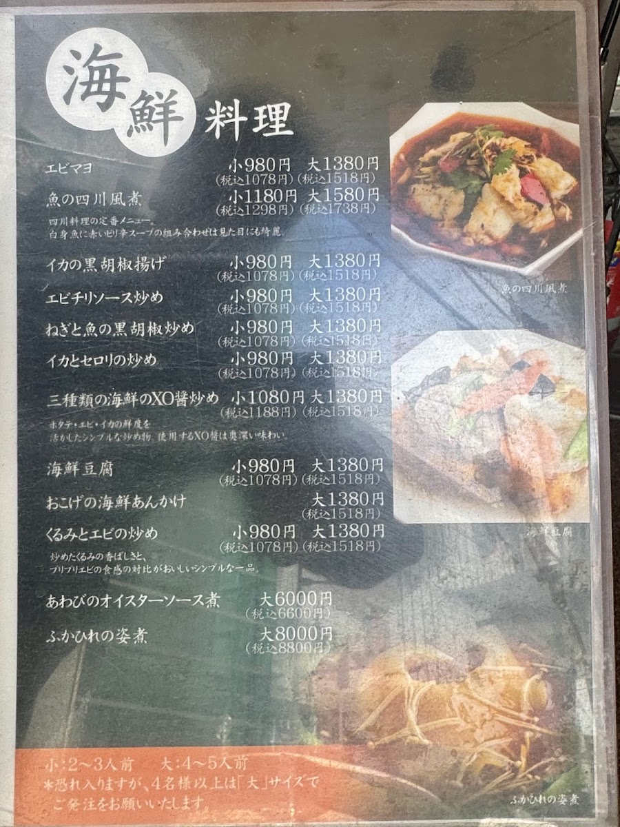 Menu Wang Long-9