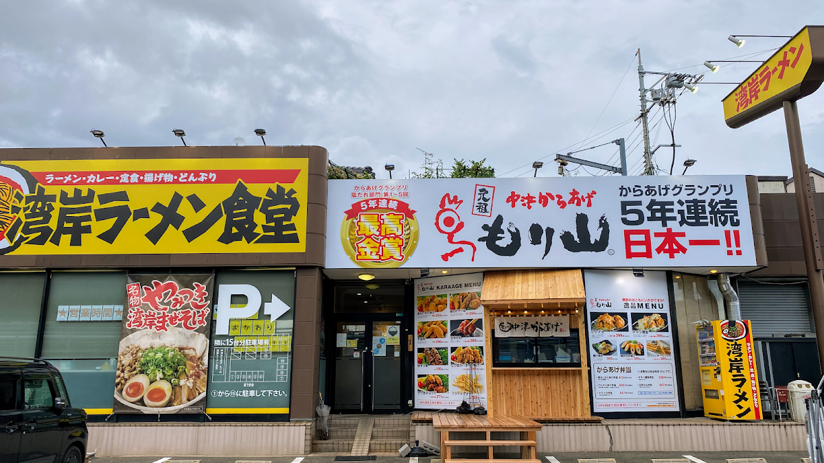 Wangan Ramen Shokudo