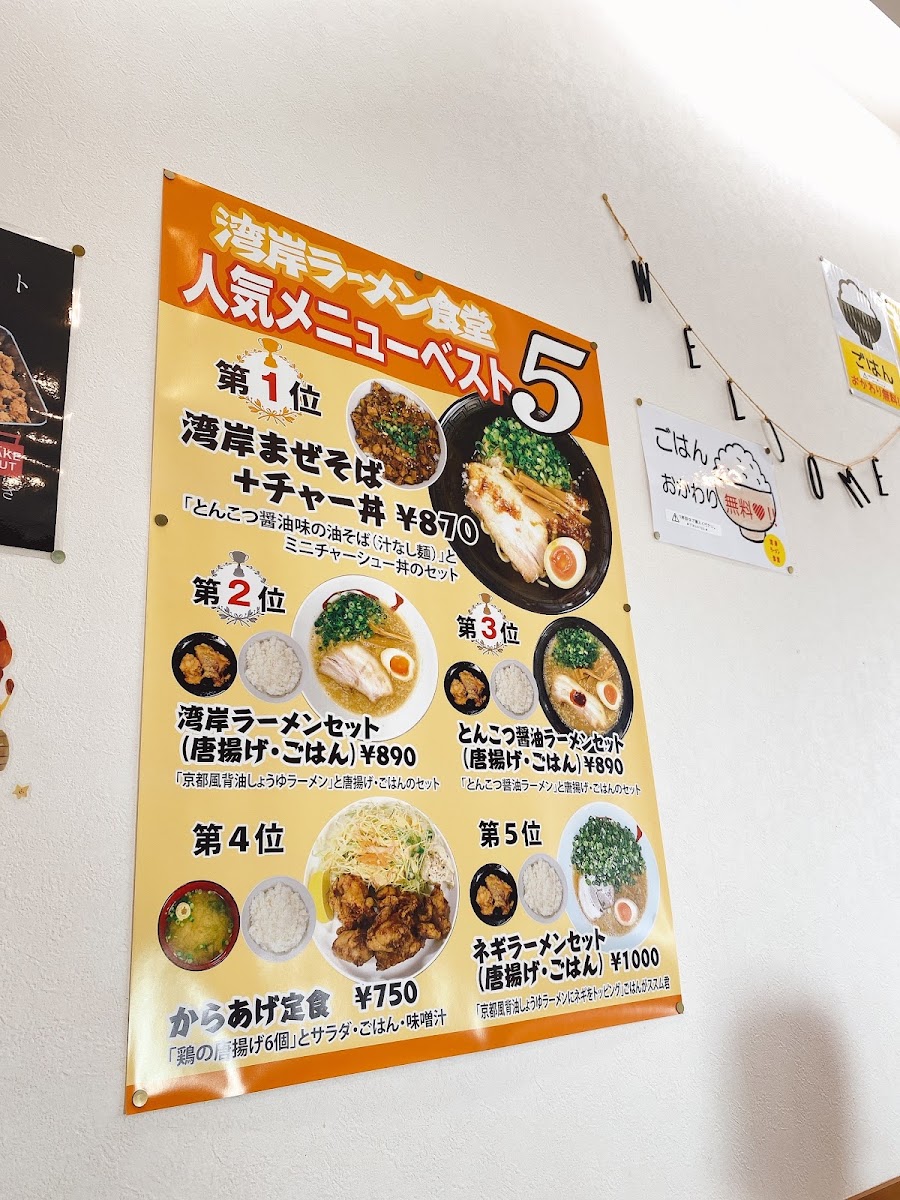 Menu Wangan Ramen Shokudo-1