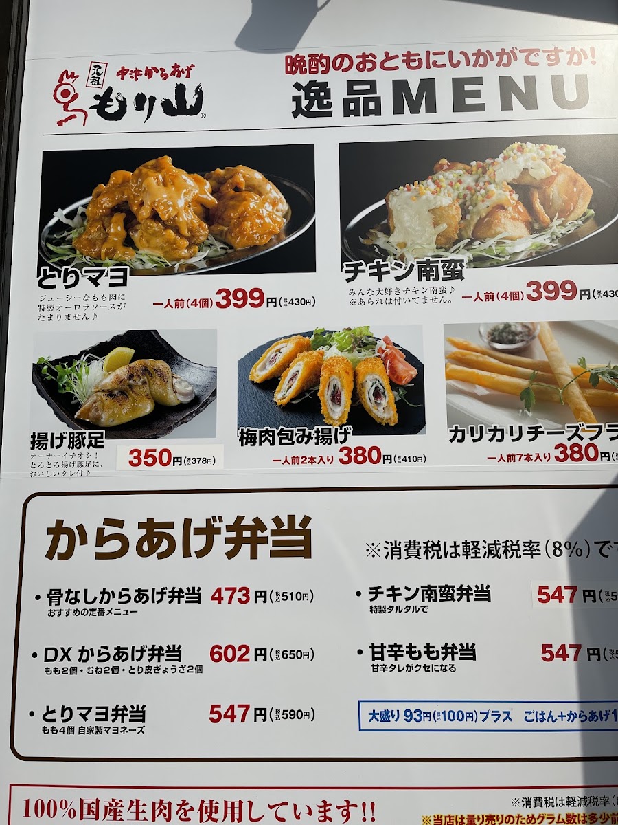 Menu Wangan Ramen Shokudo-5