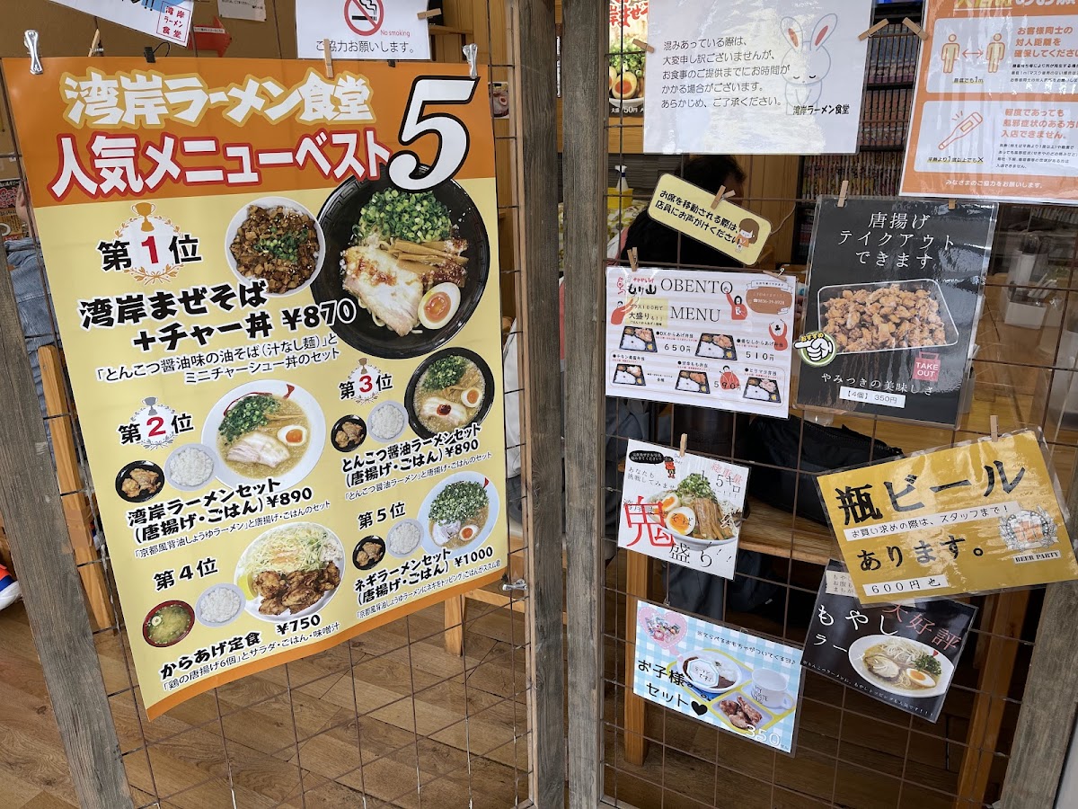 Menu Wangan Ramen Shokudo-6
