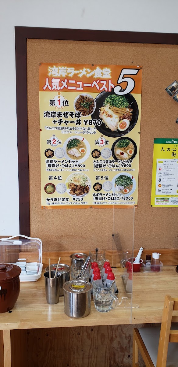 Menu Wangan Ramen Shokudo-9