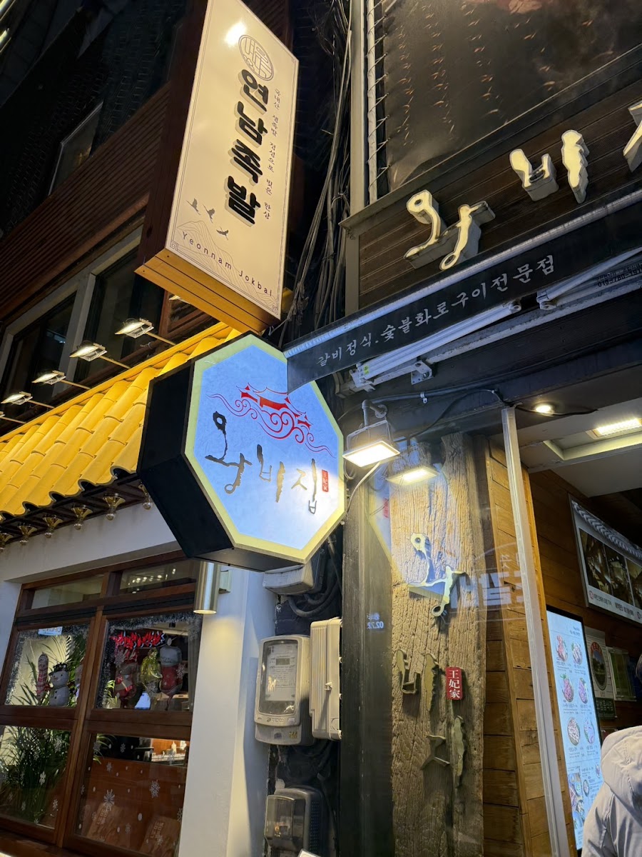 Wangbijip (Jongno Branch)-3