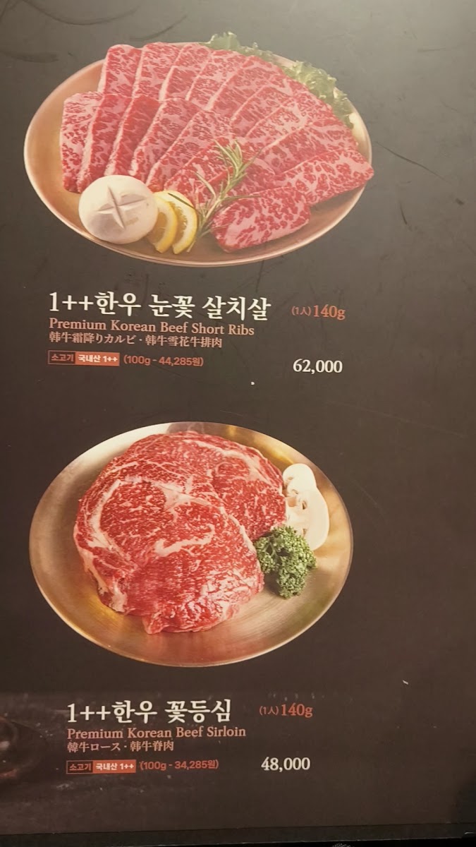 Menu Wangbijip (Jongno Branch)-10