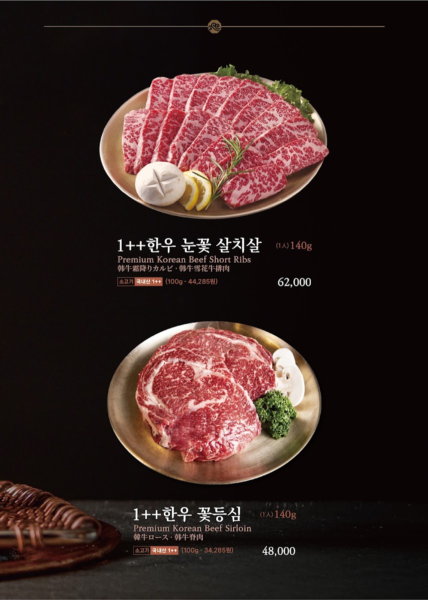 Menu Wangbijip (Jongno Branch)-7