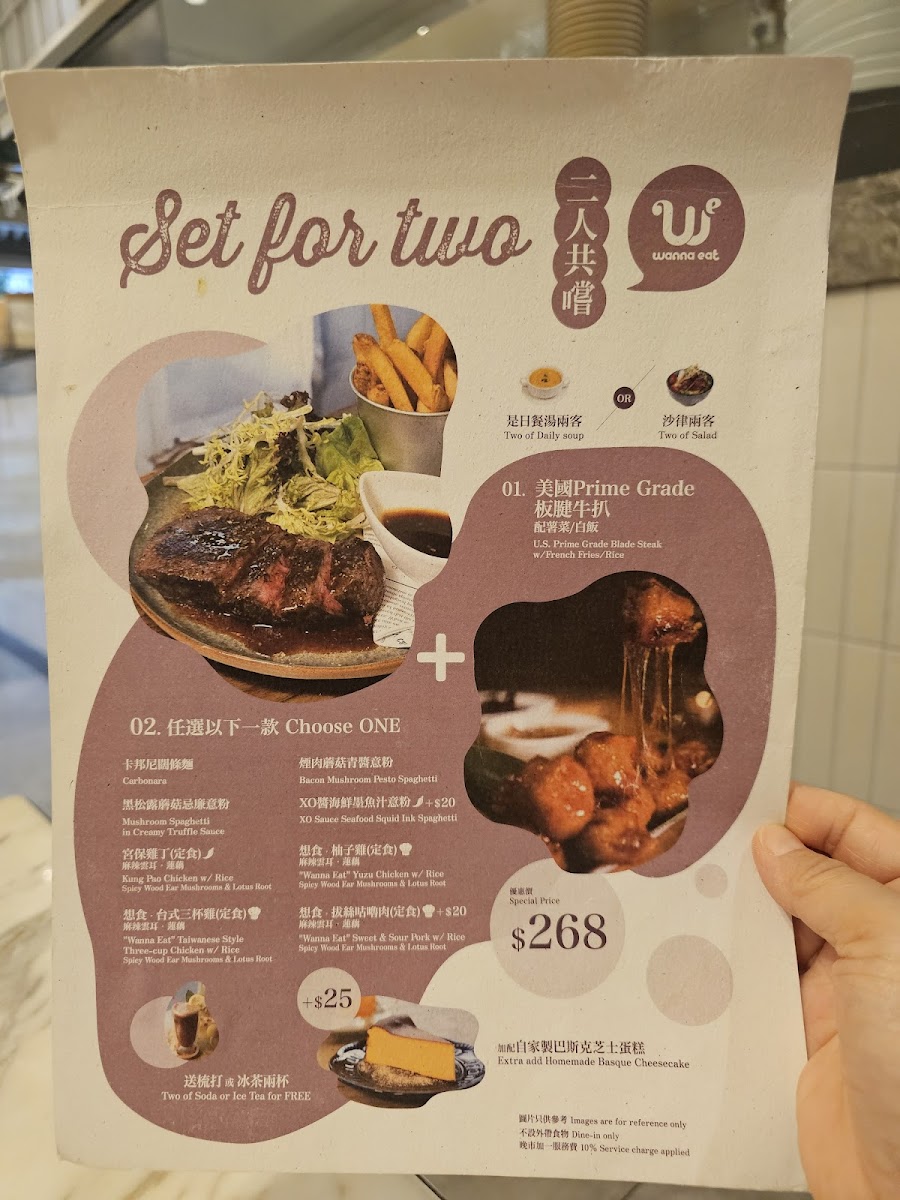 Menu Wanna Eat-1