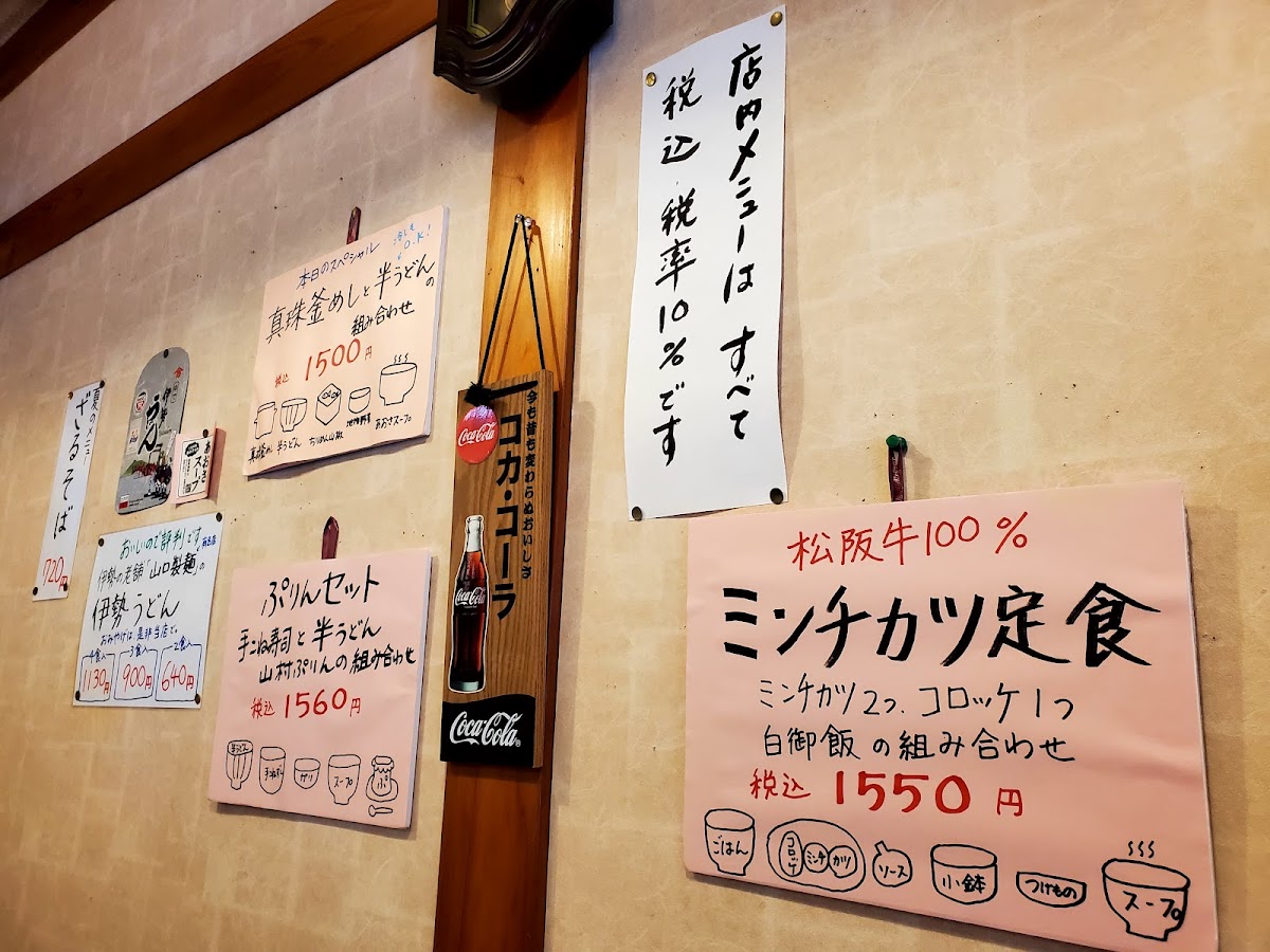 Menu Warajiya Ise-10