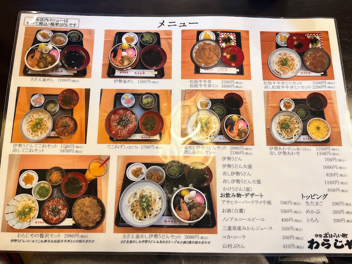 Menu Warajiya Ise-2